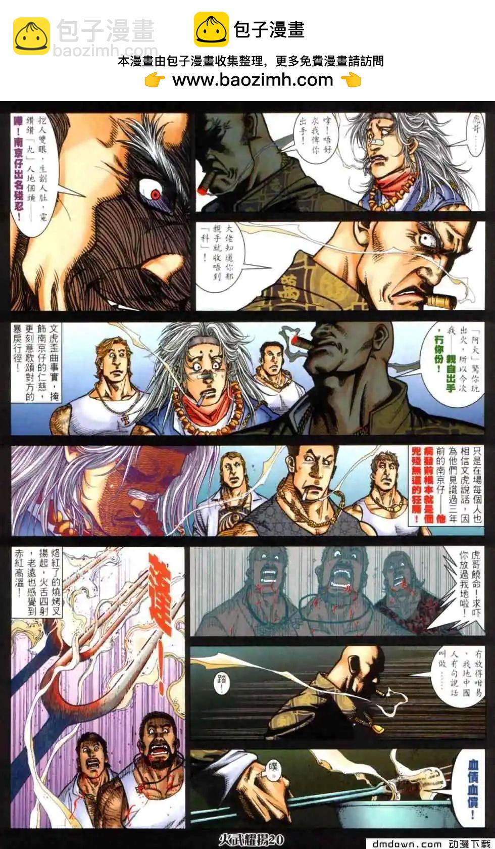 第443回-第438话