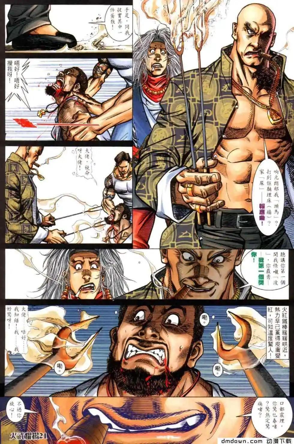 第443回-第438话