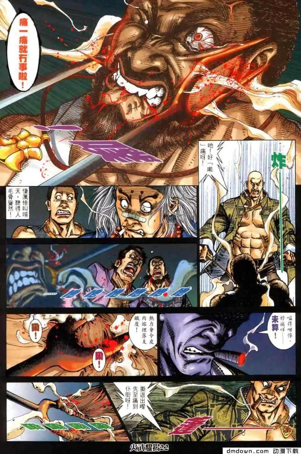 第443回-第438话