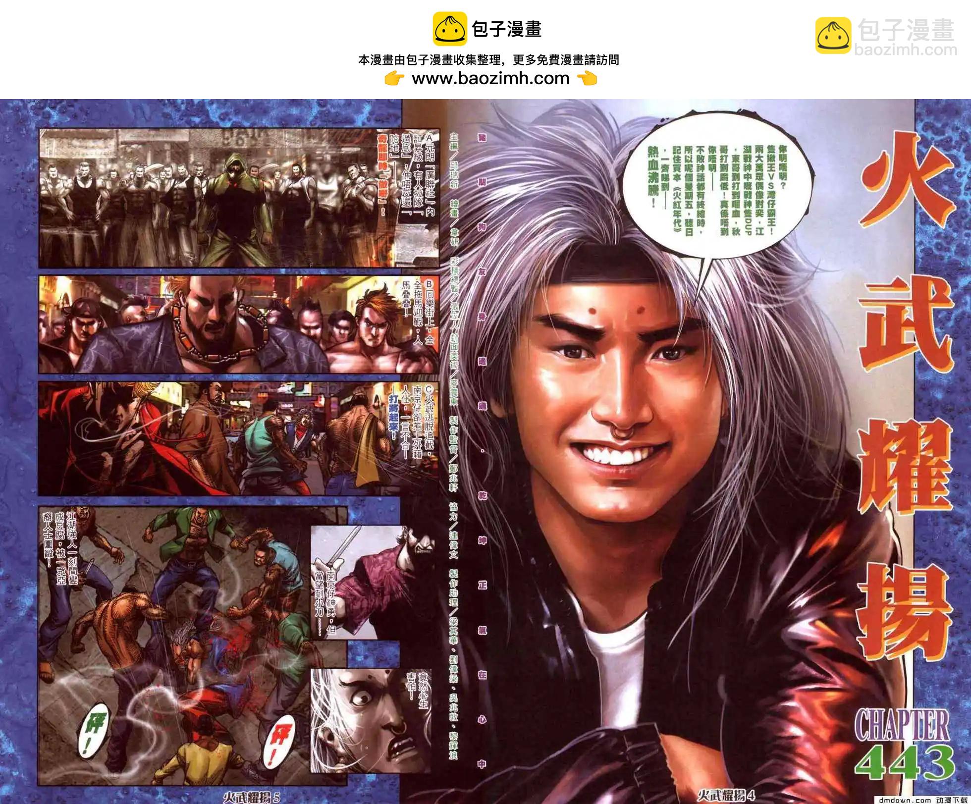 第443回-第438话