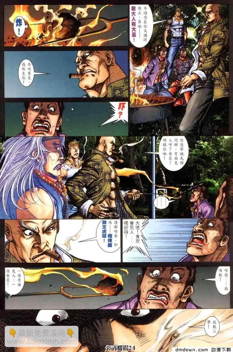 第443回-第438话