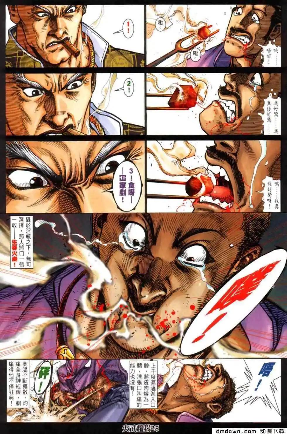 第443回-第438话