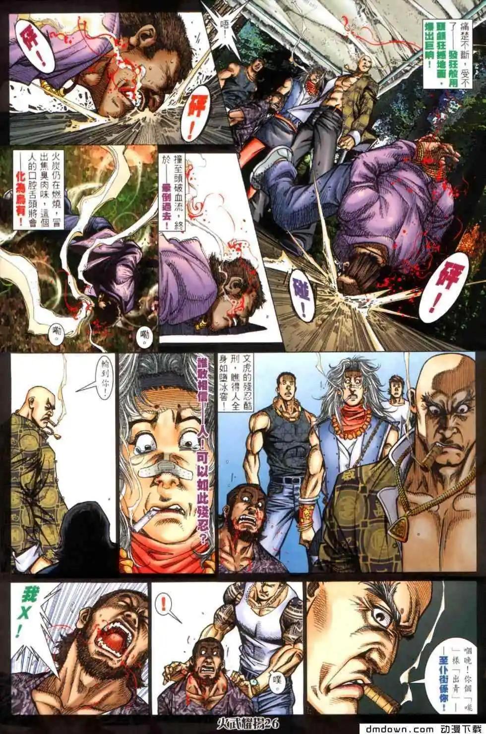 第443回-第438话