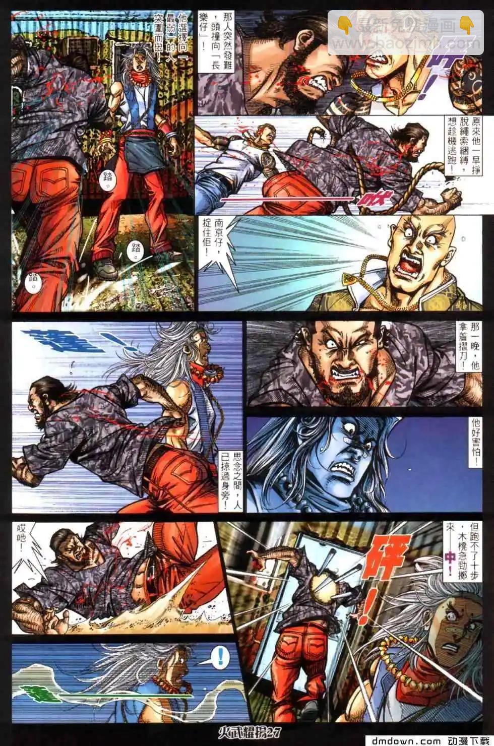 第443回-第438话