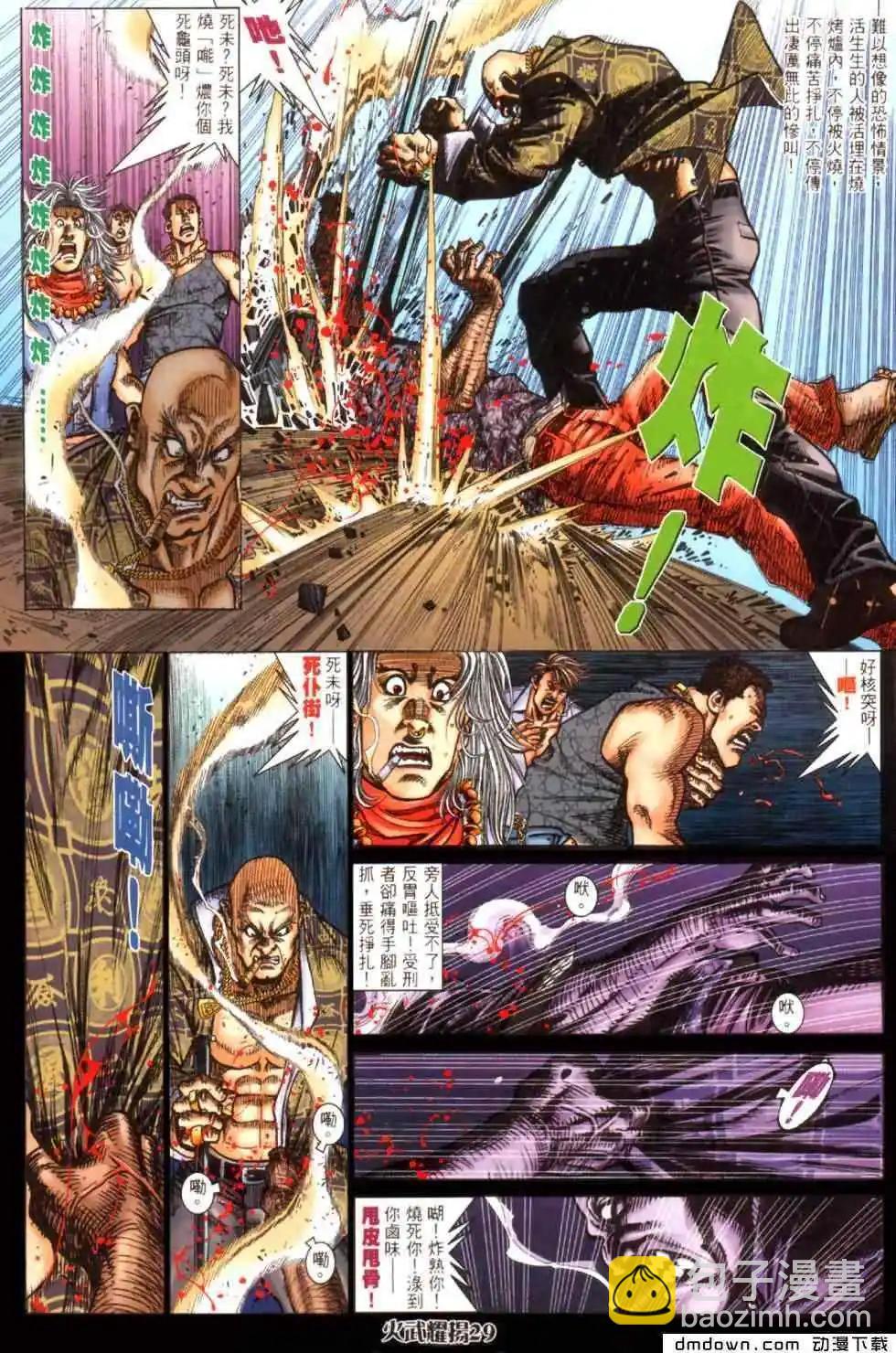 第443回-第438话