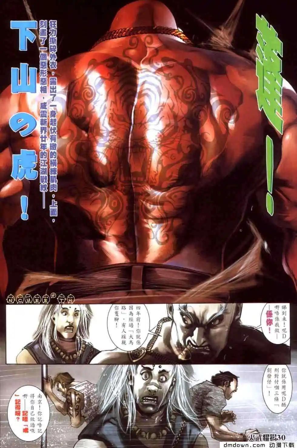 第443回-第438话