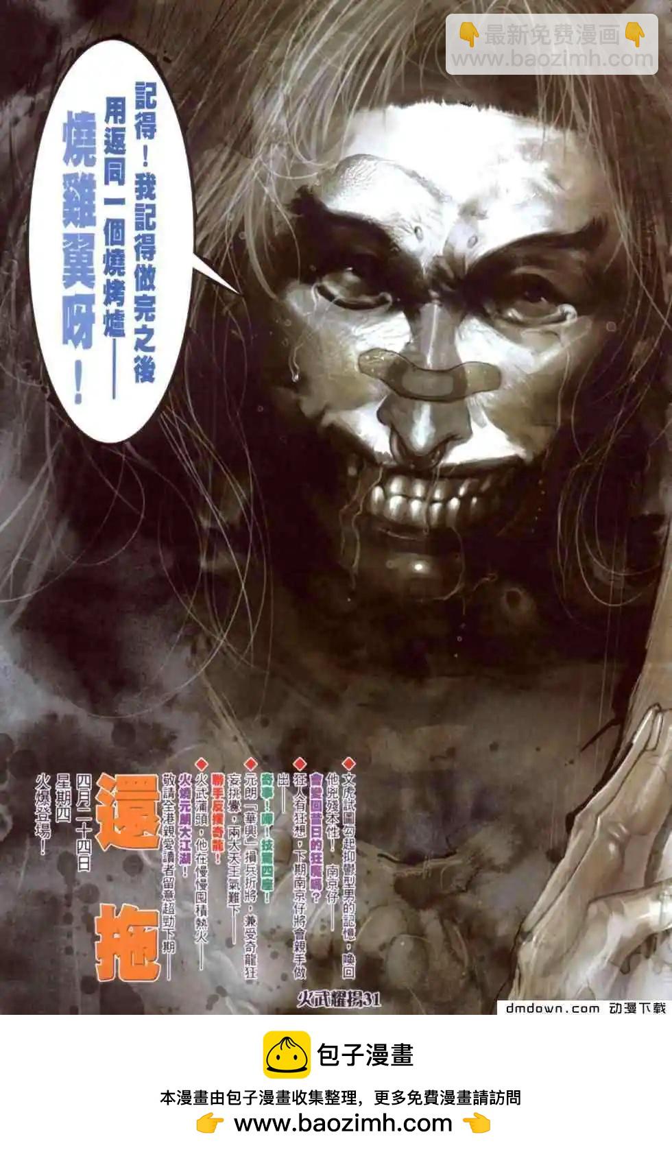 第443回-第438话