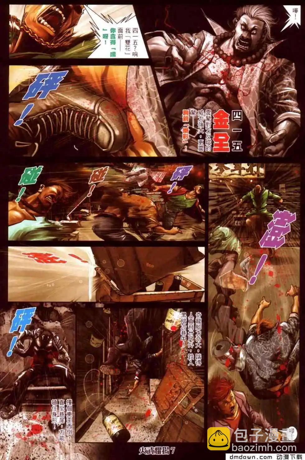 第443回-第438话