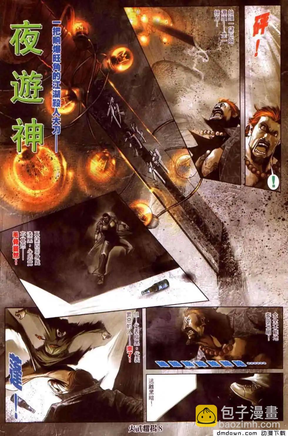 第443回-第438话