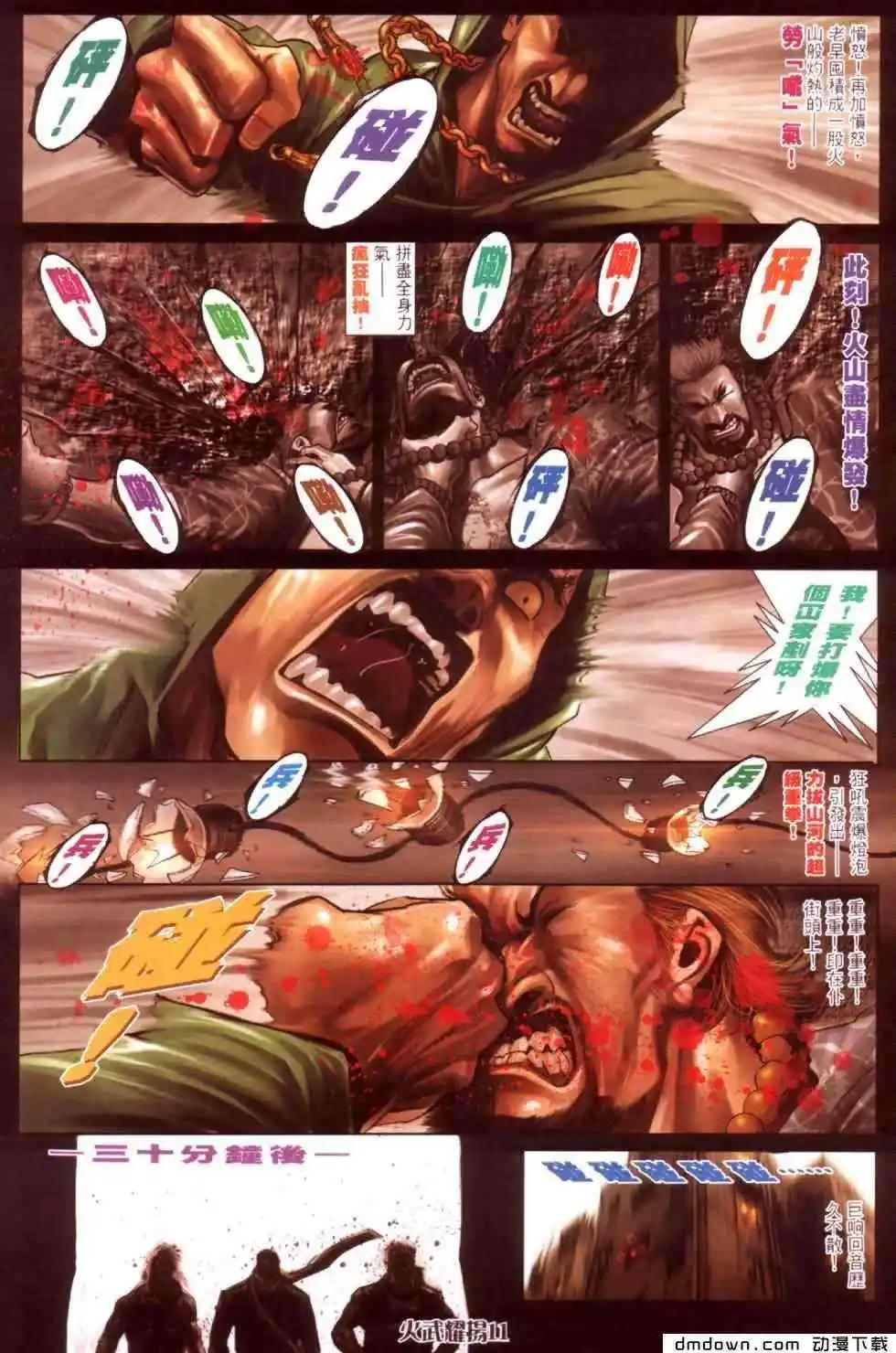 第443回-第438话