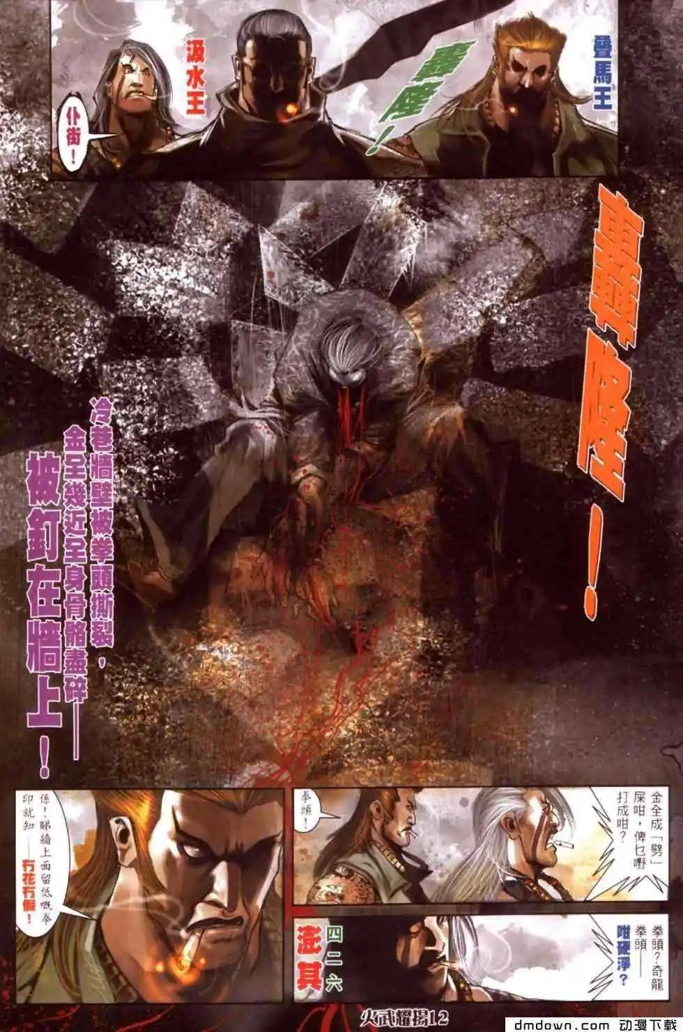 第443回-第438话