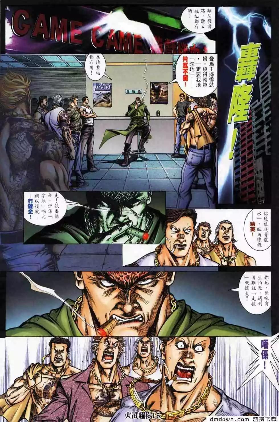 第445回-第440话