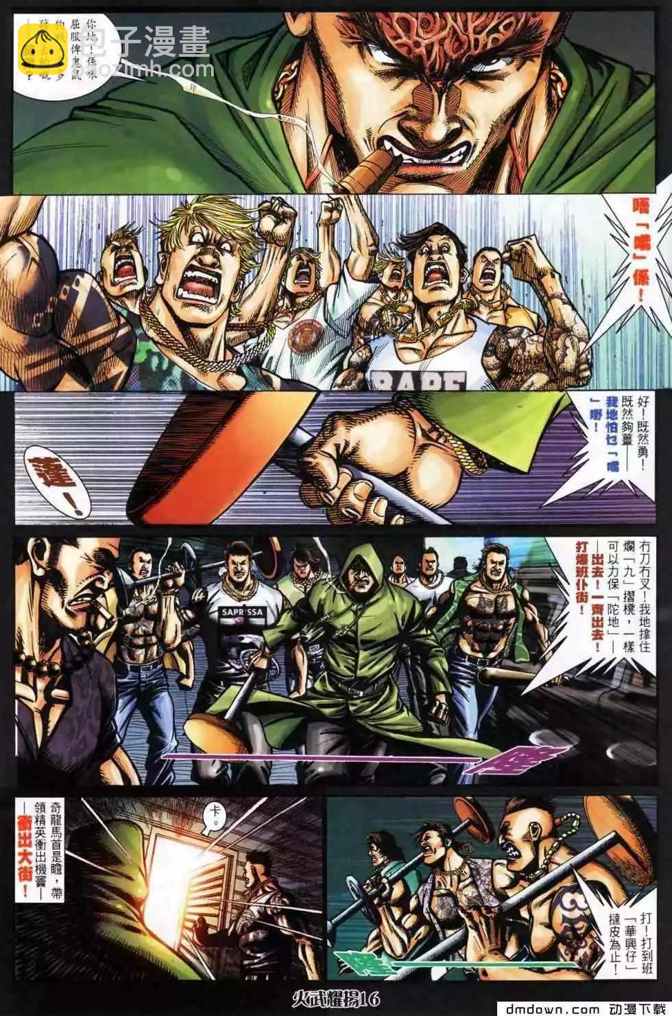 第445回-第440话