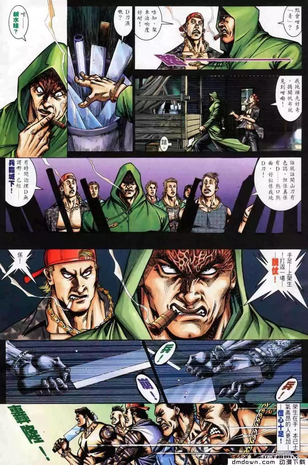 第445回-第440话
