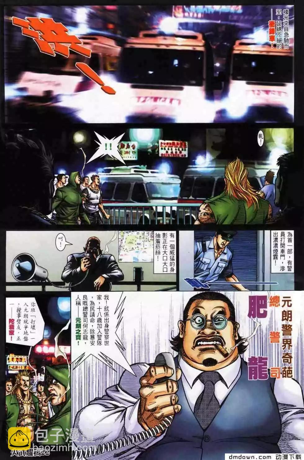 第445回-第440话