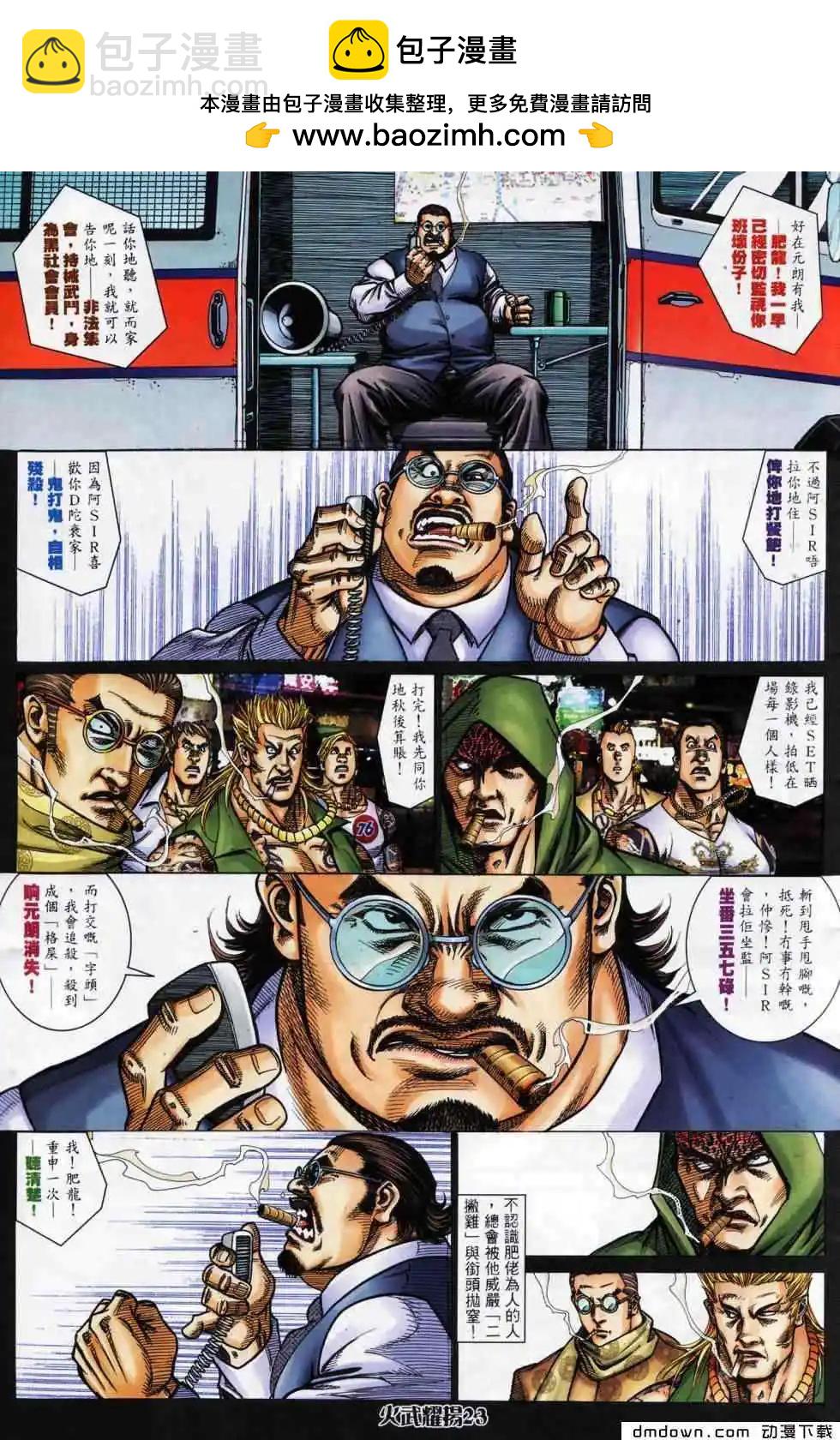 第445回-第440话