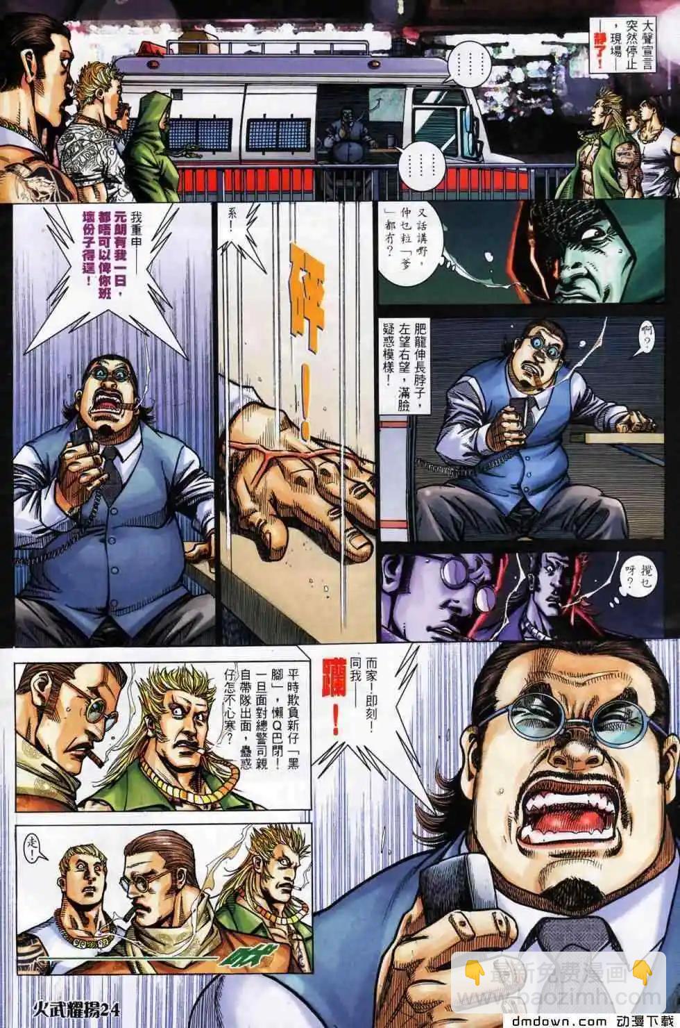 第445回-第440话
