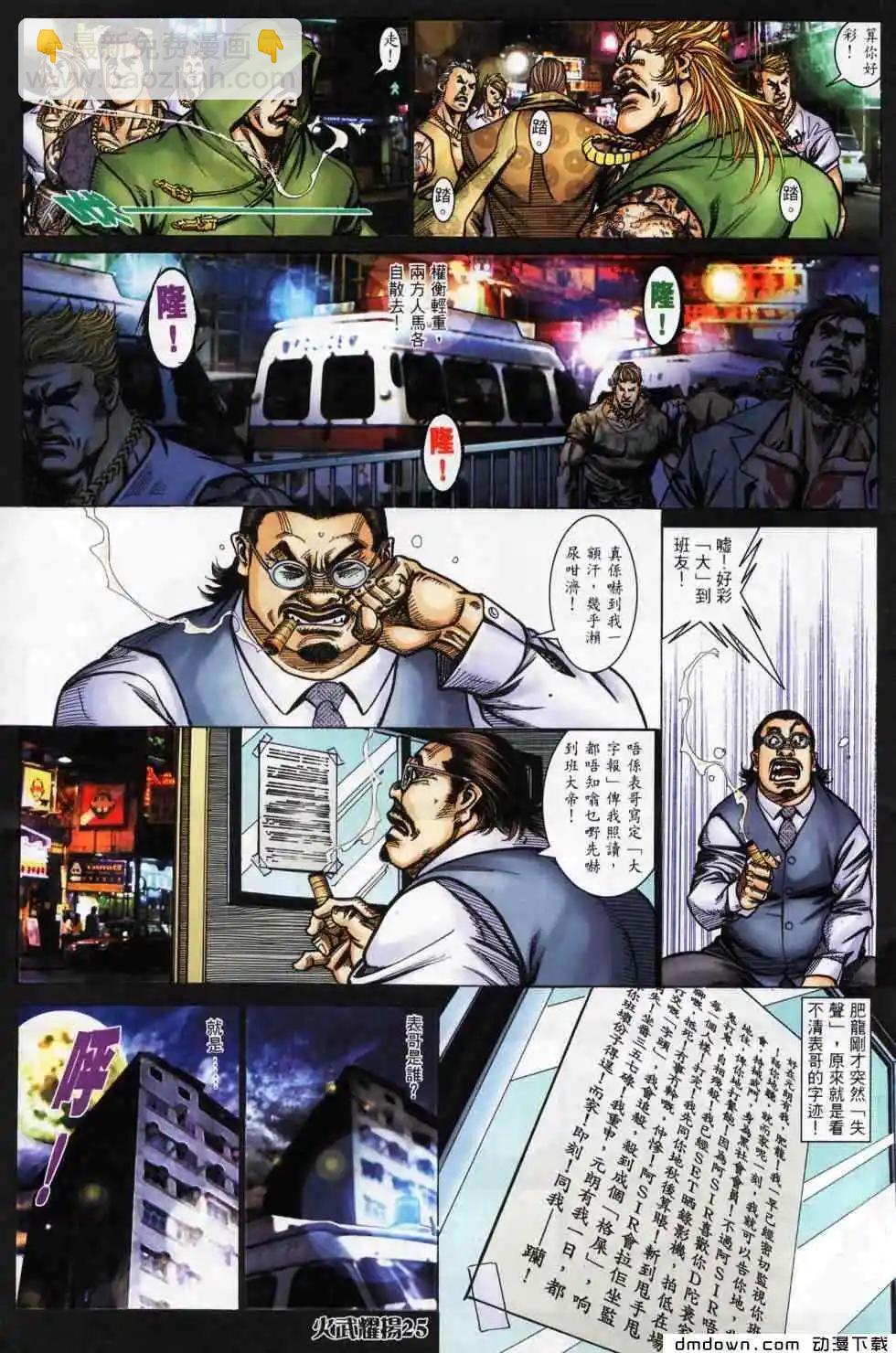 第445回-第440话