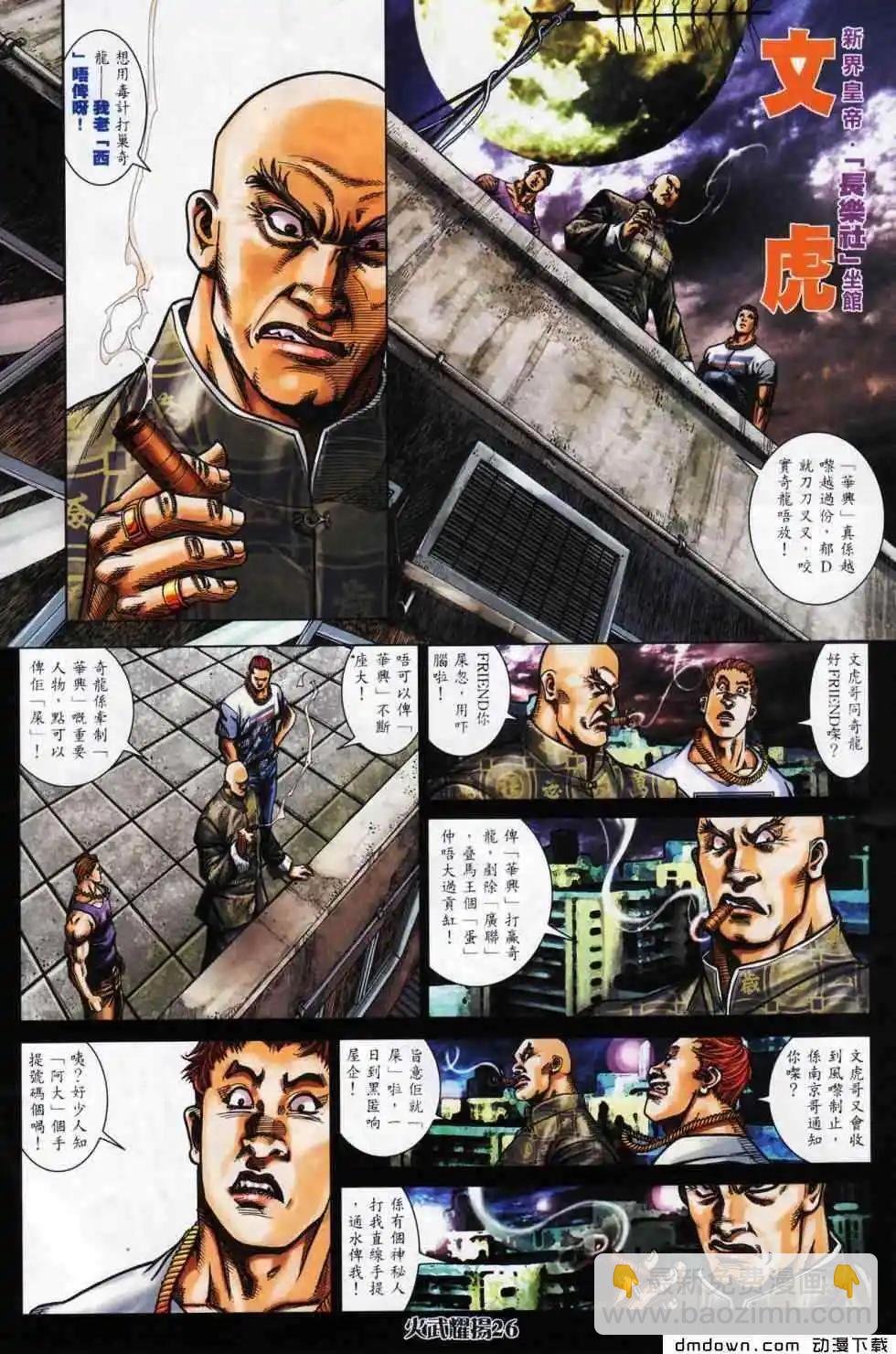 第445回-第440话