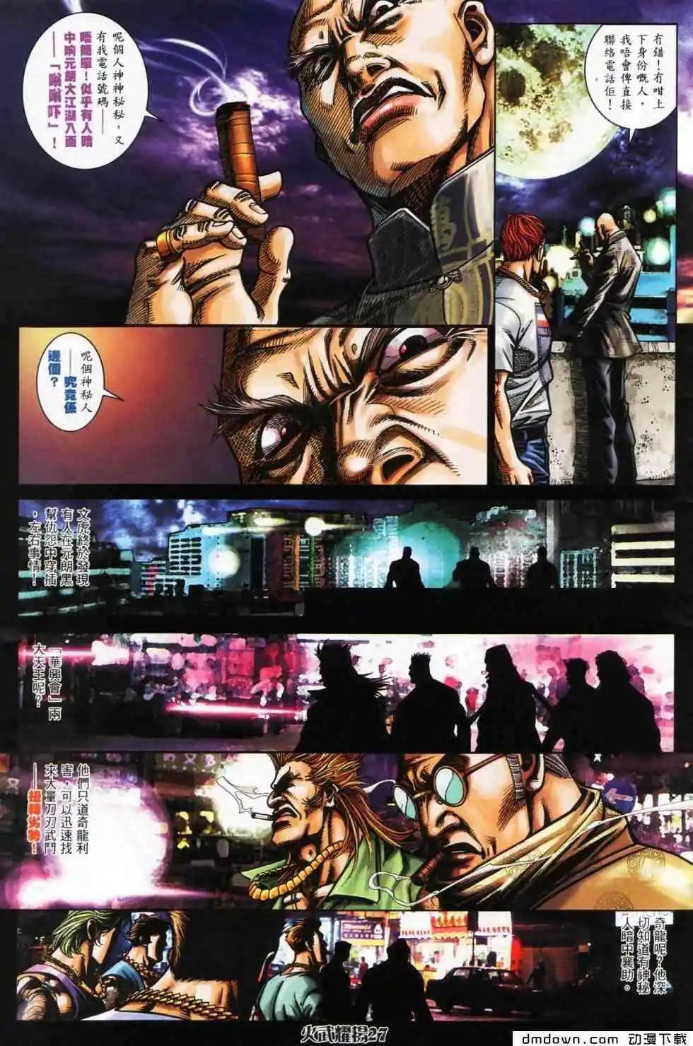 第445回-第440话