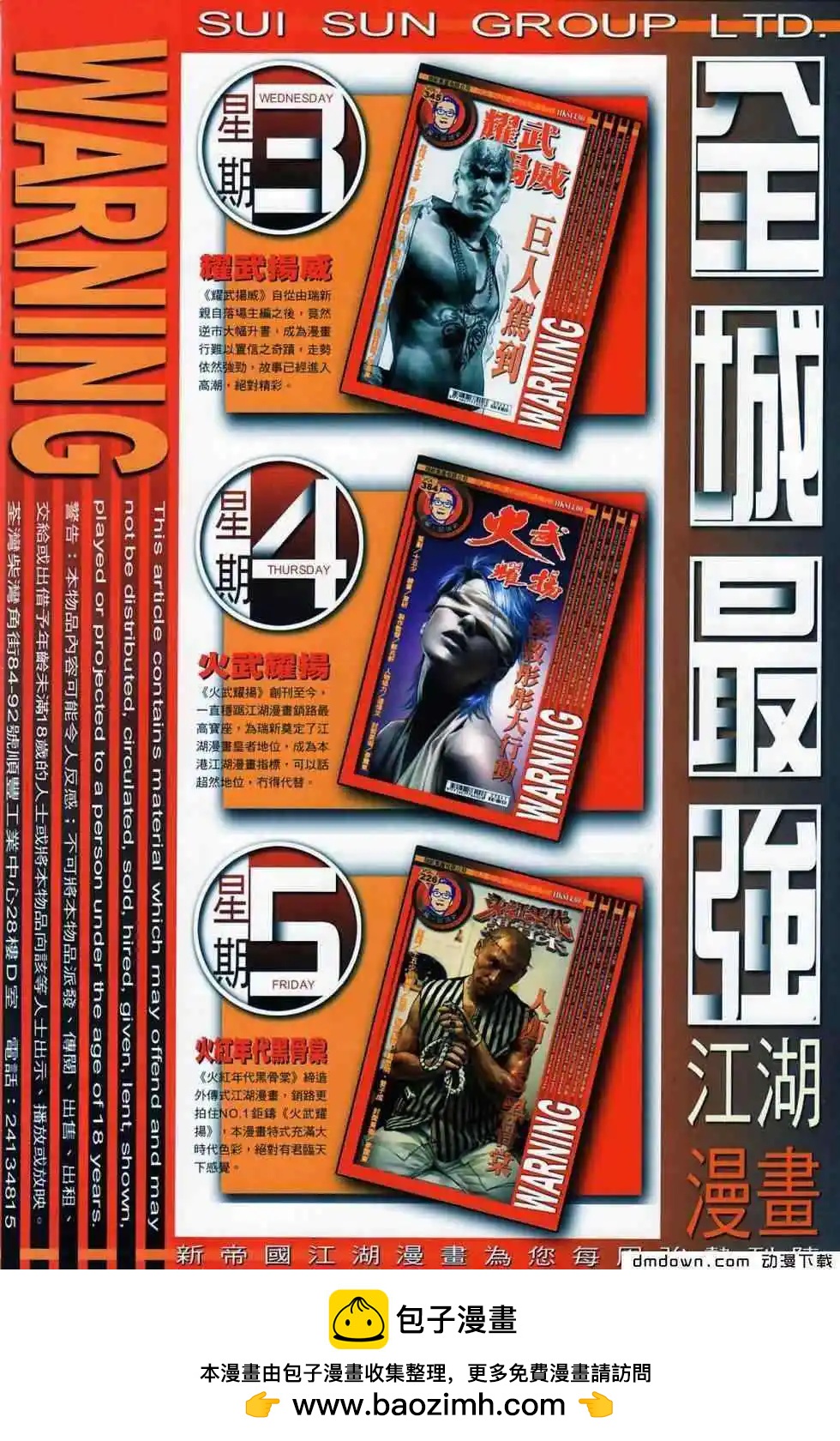 第445回-第440话