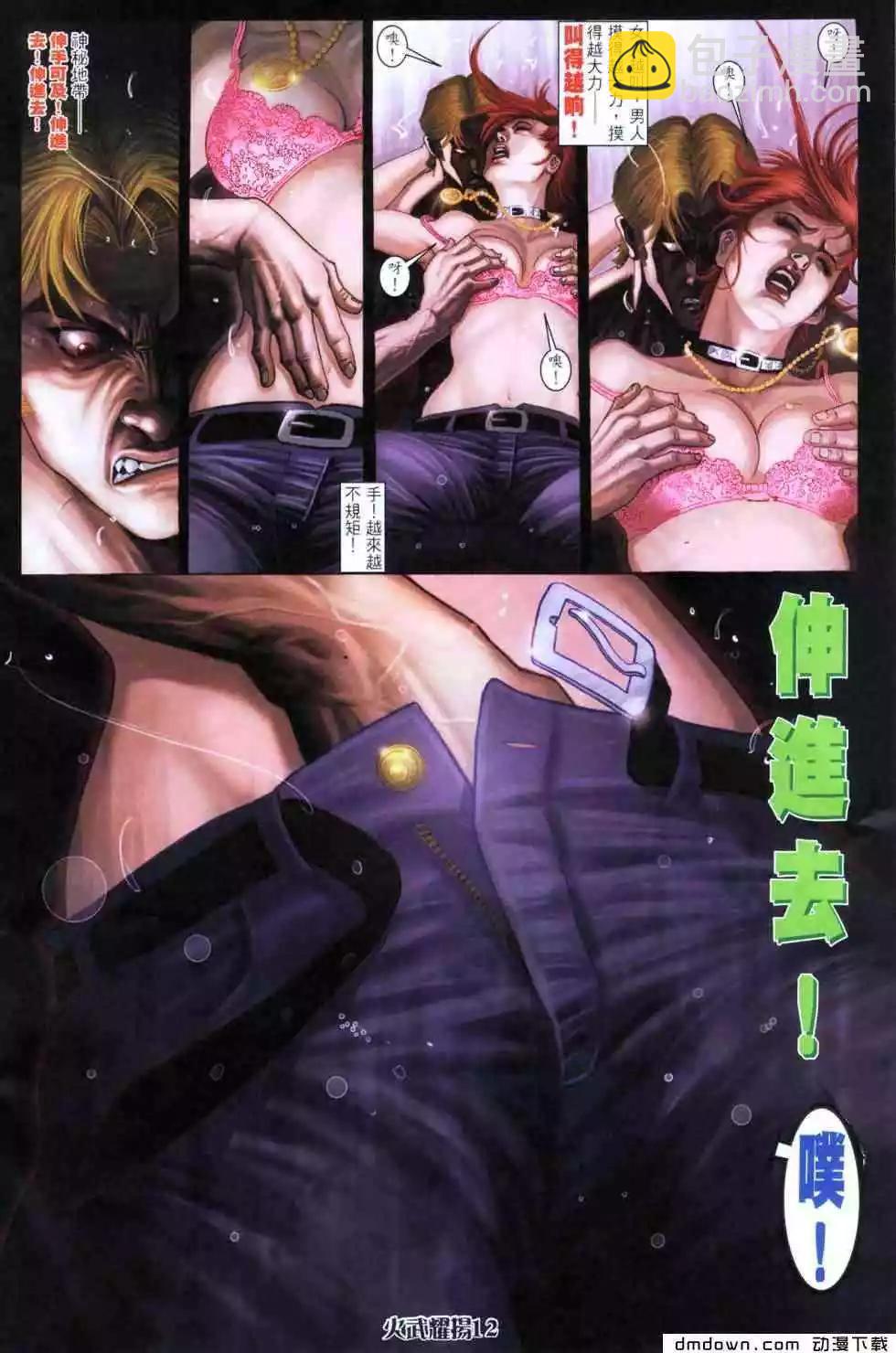 第445回-第440话