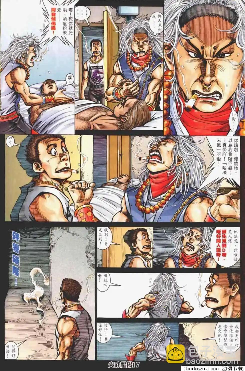 第447回-第442话
