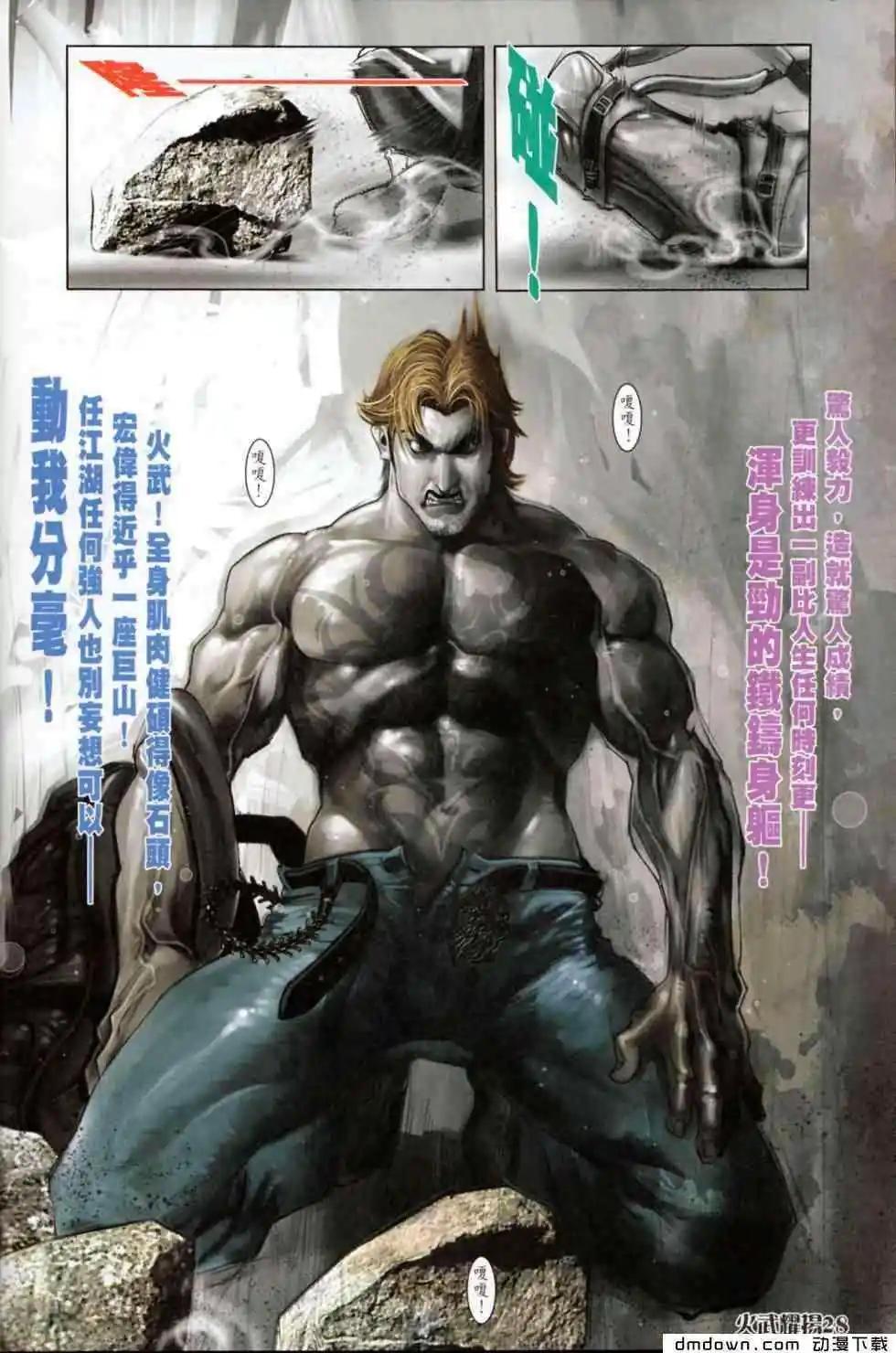第447回-第442话