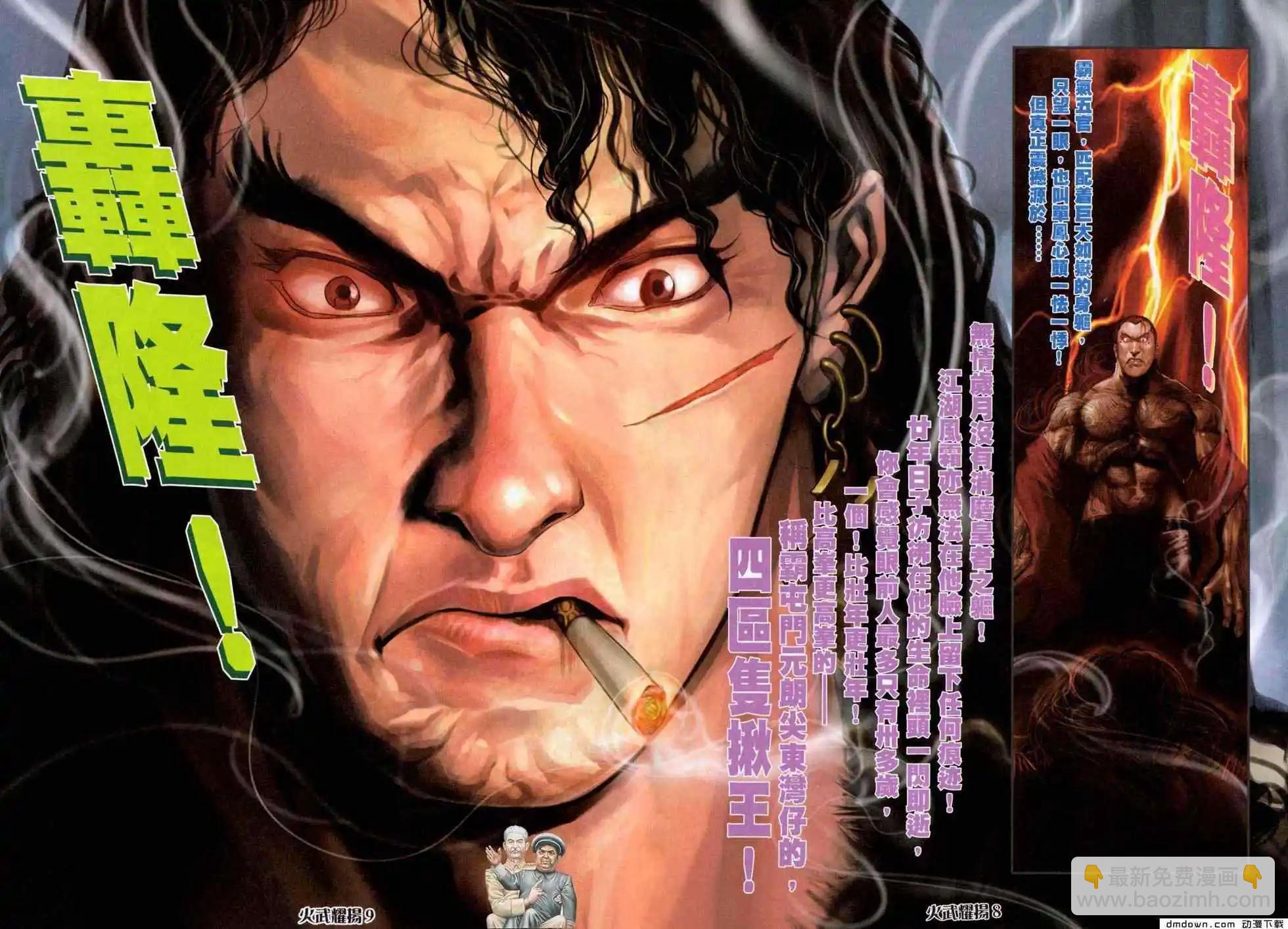 第447回-第442话