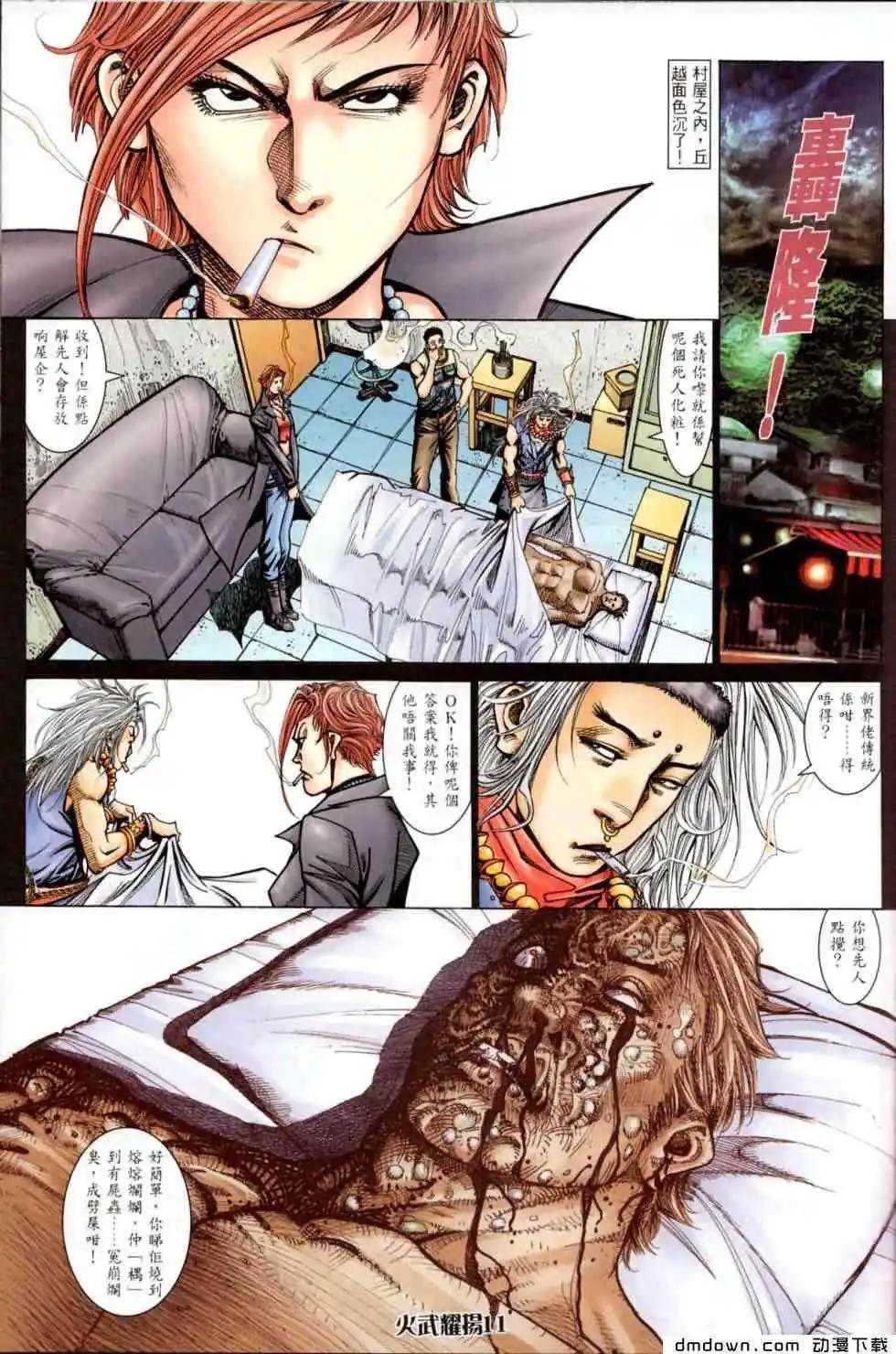 第447回-第442话