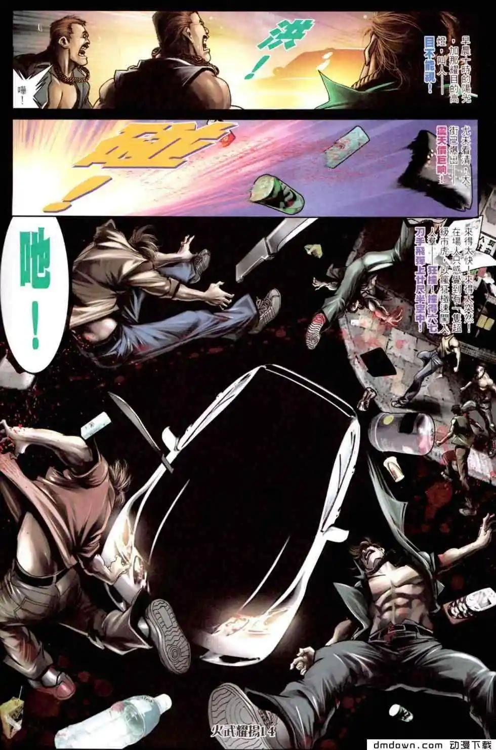 第449回-第444话