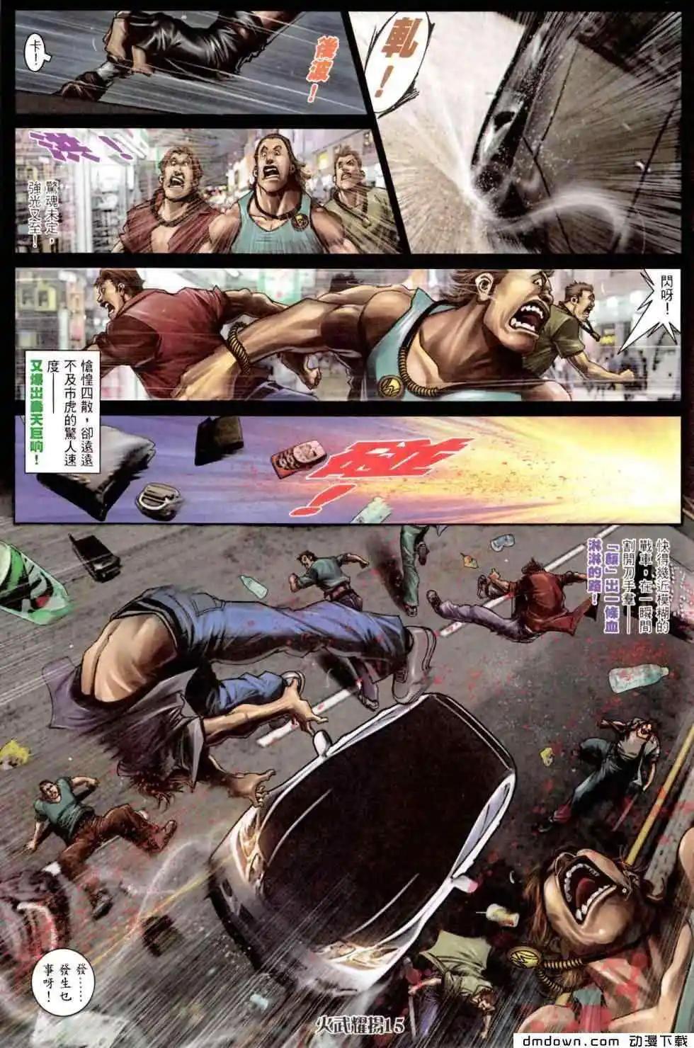 第449回-第444话