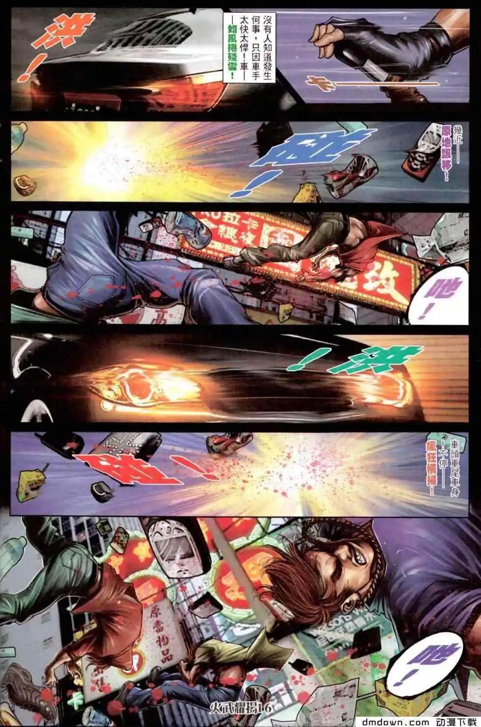 第449回-第444话