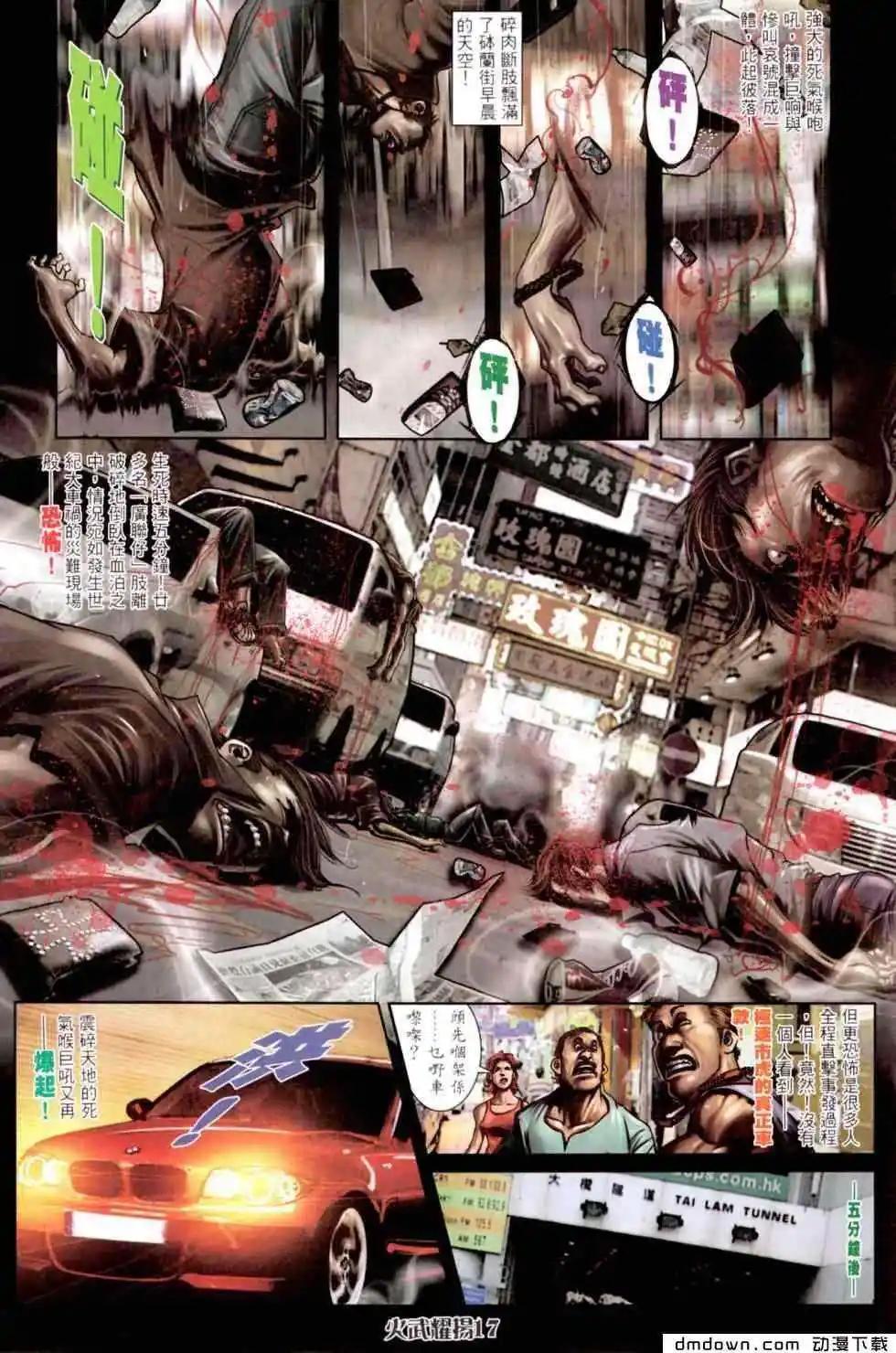 第449回-第444话