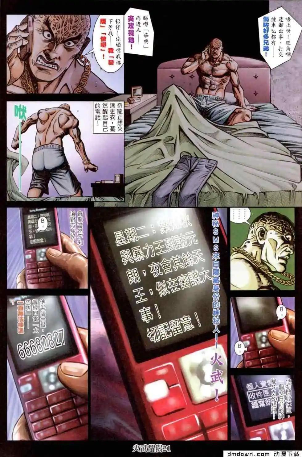 第449回-第444话