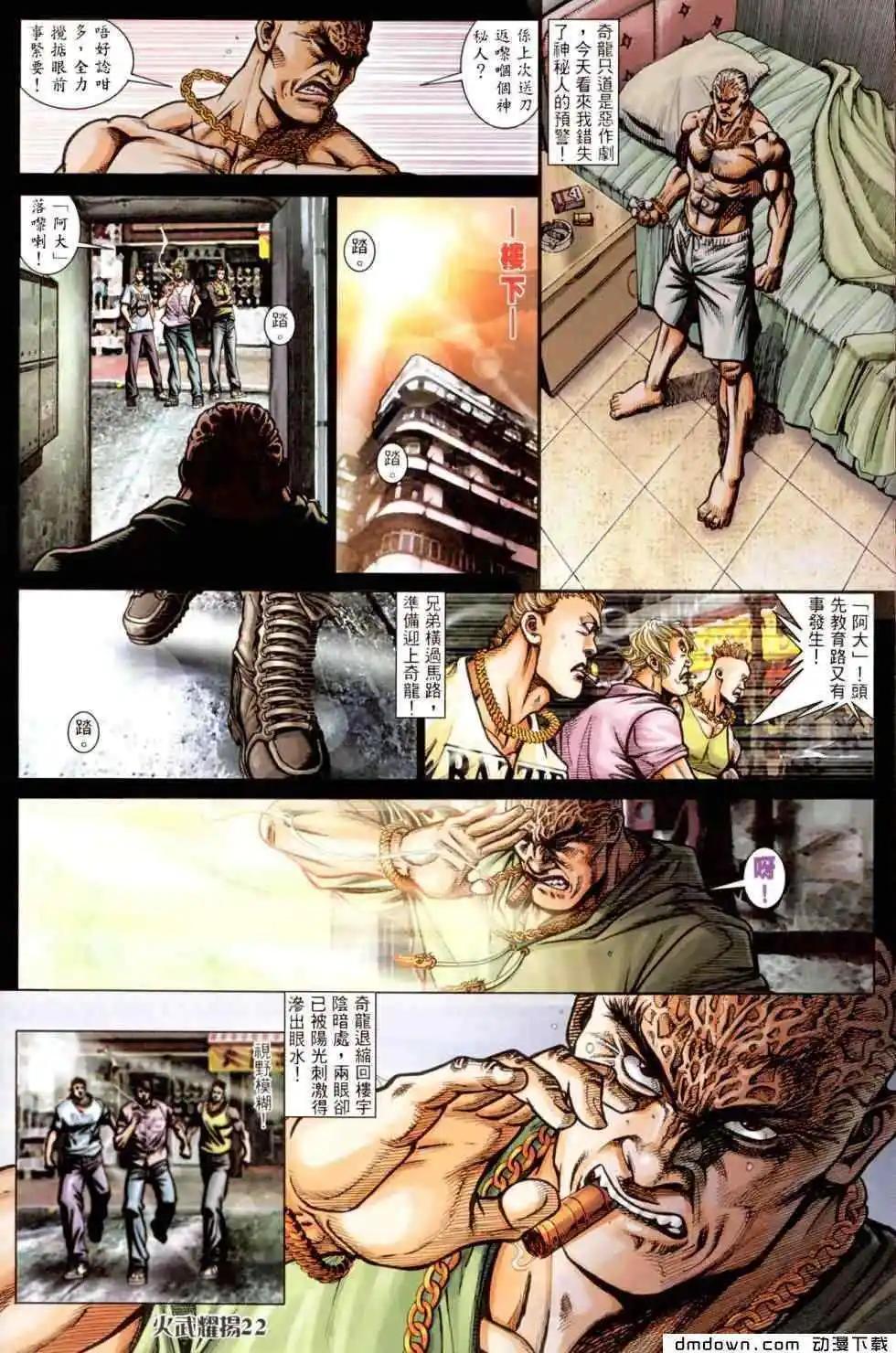 第449回-第444话