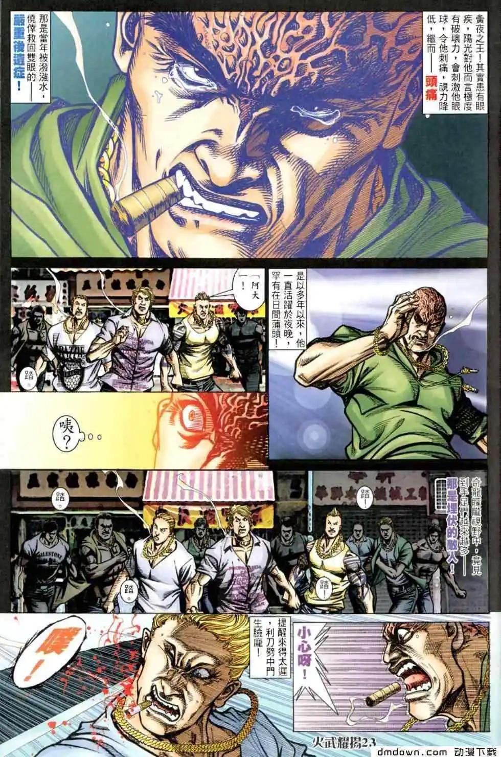 第449回-第444话
