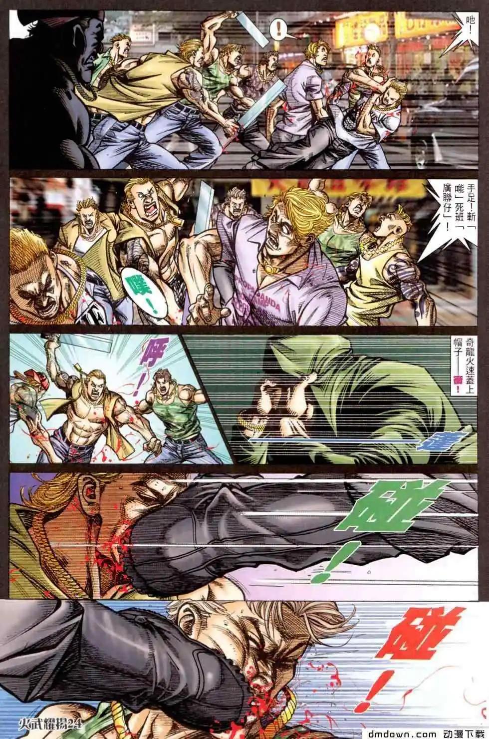 第449回-第444话