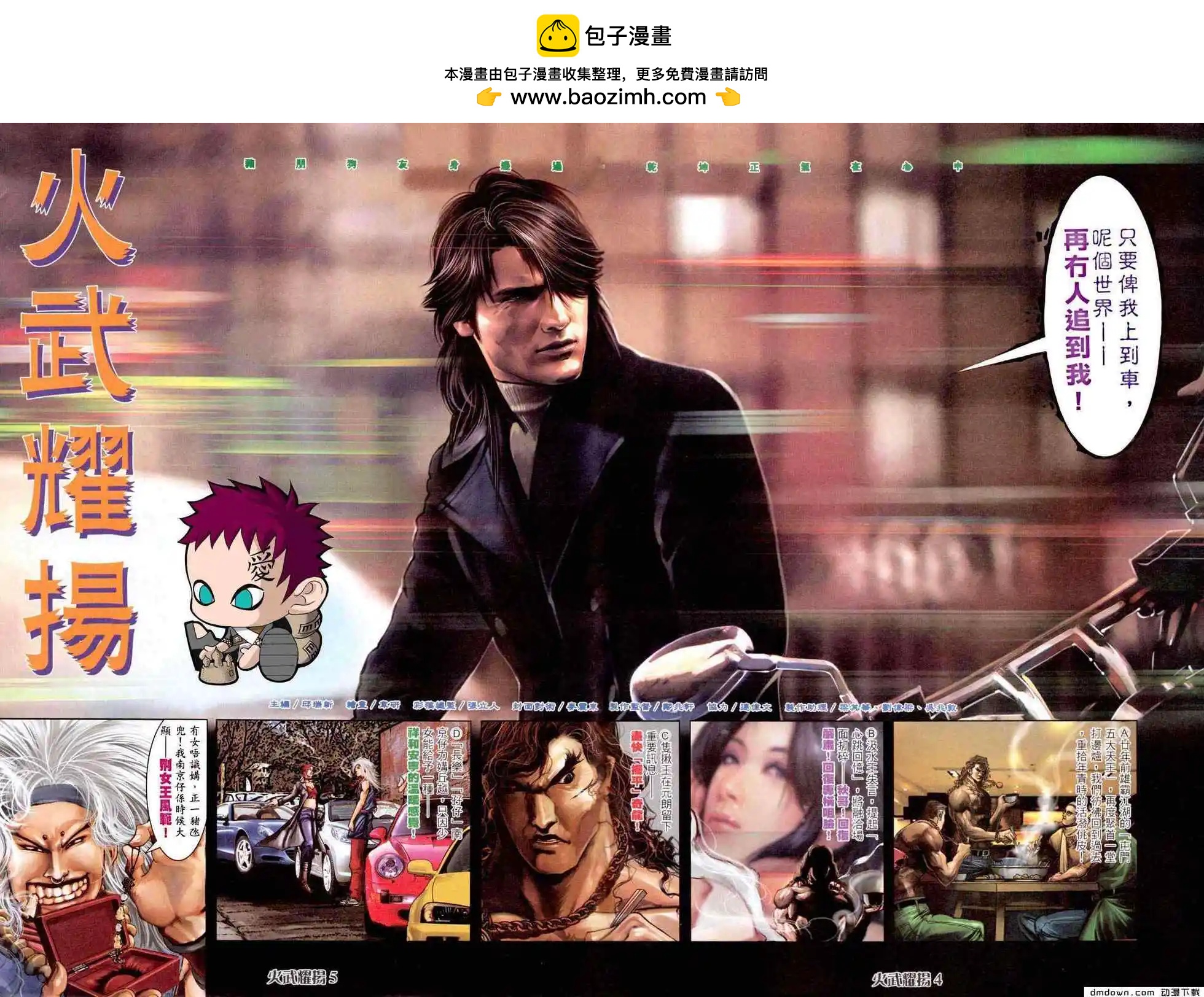 第449回-第444话
