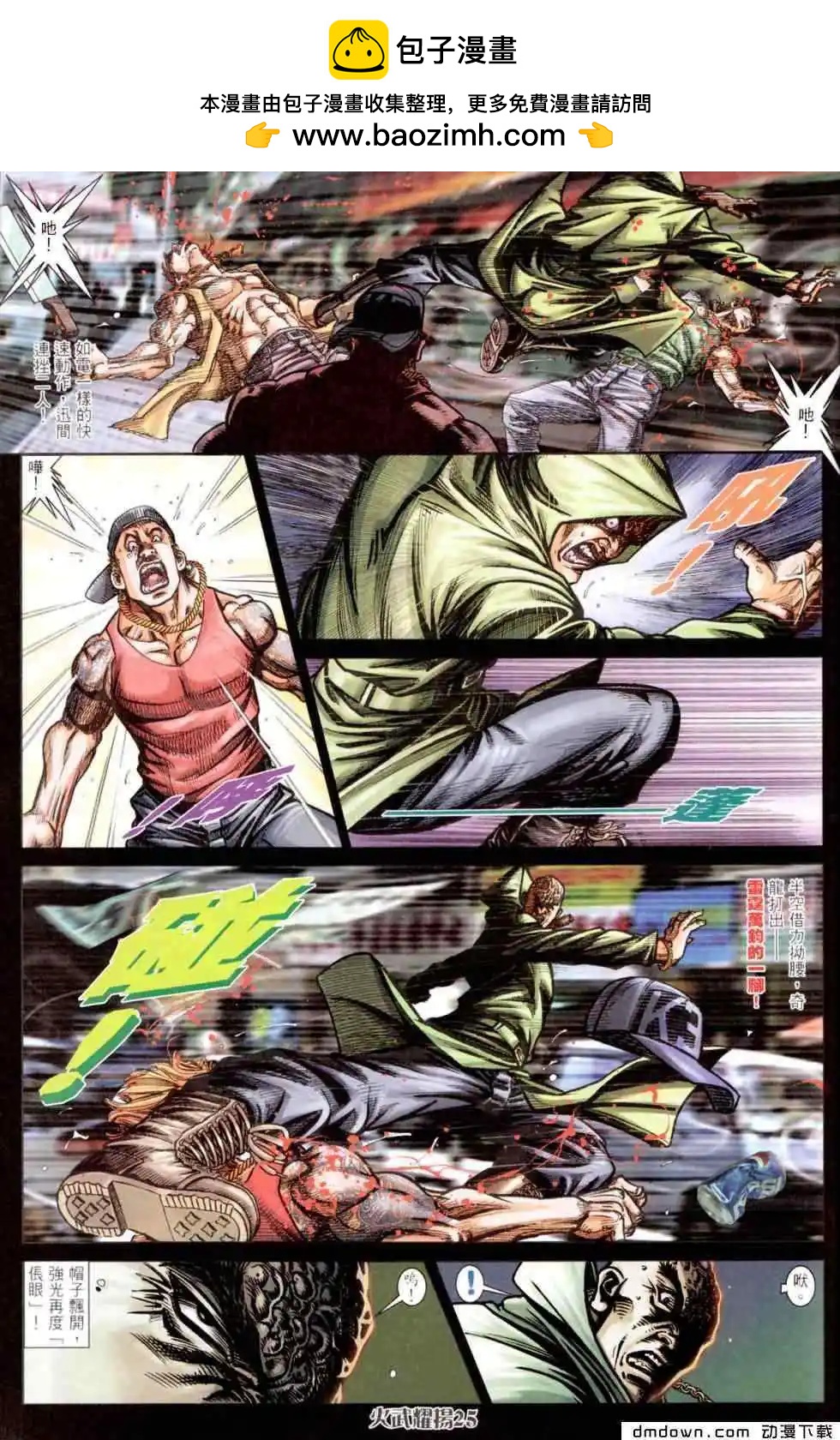 第449回-第444话