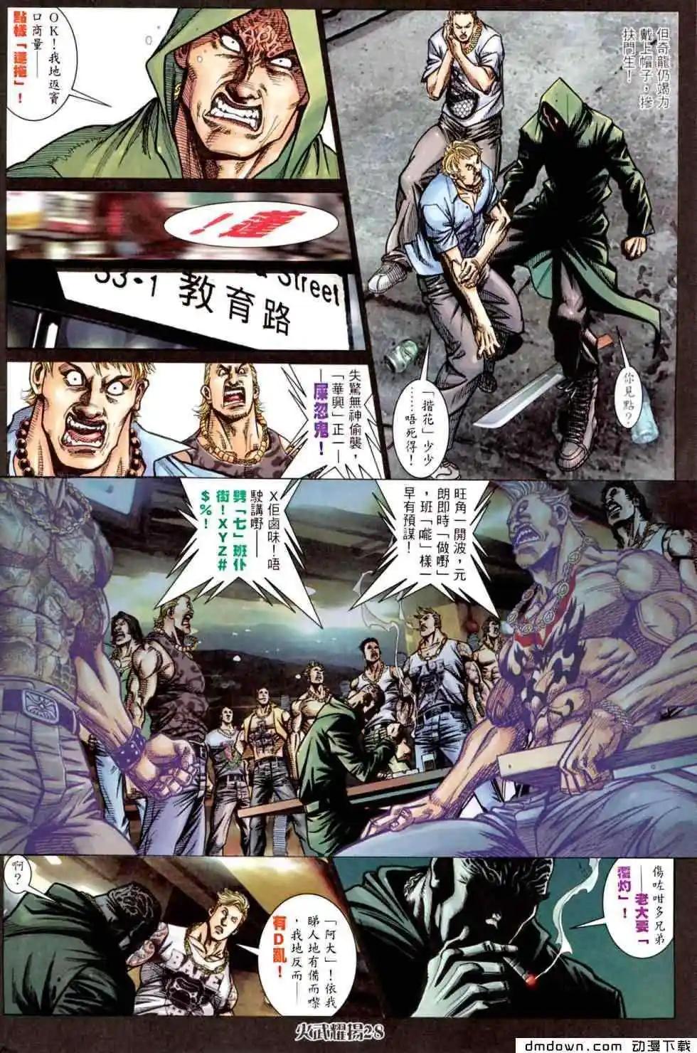 第449回-第444话