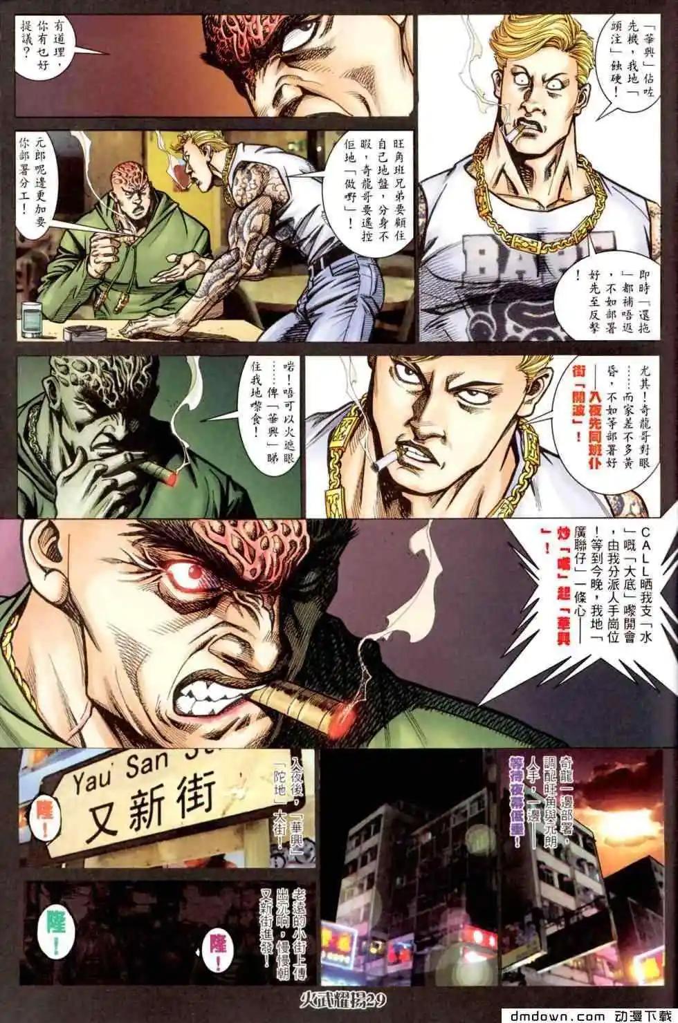 第449回-第444话