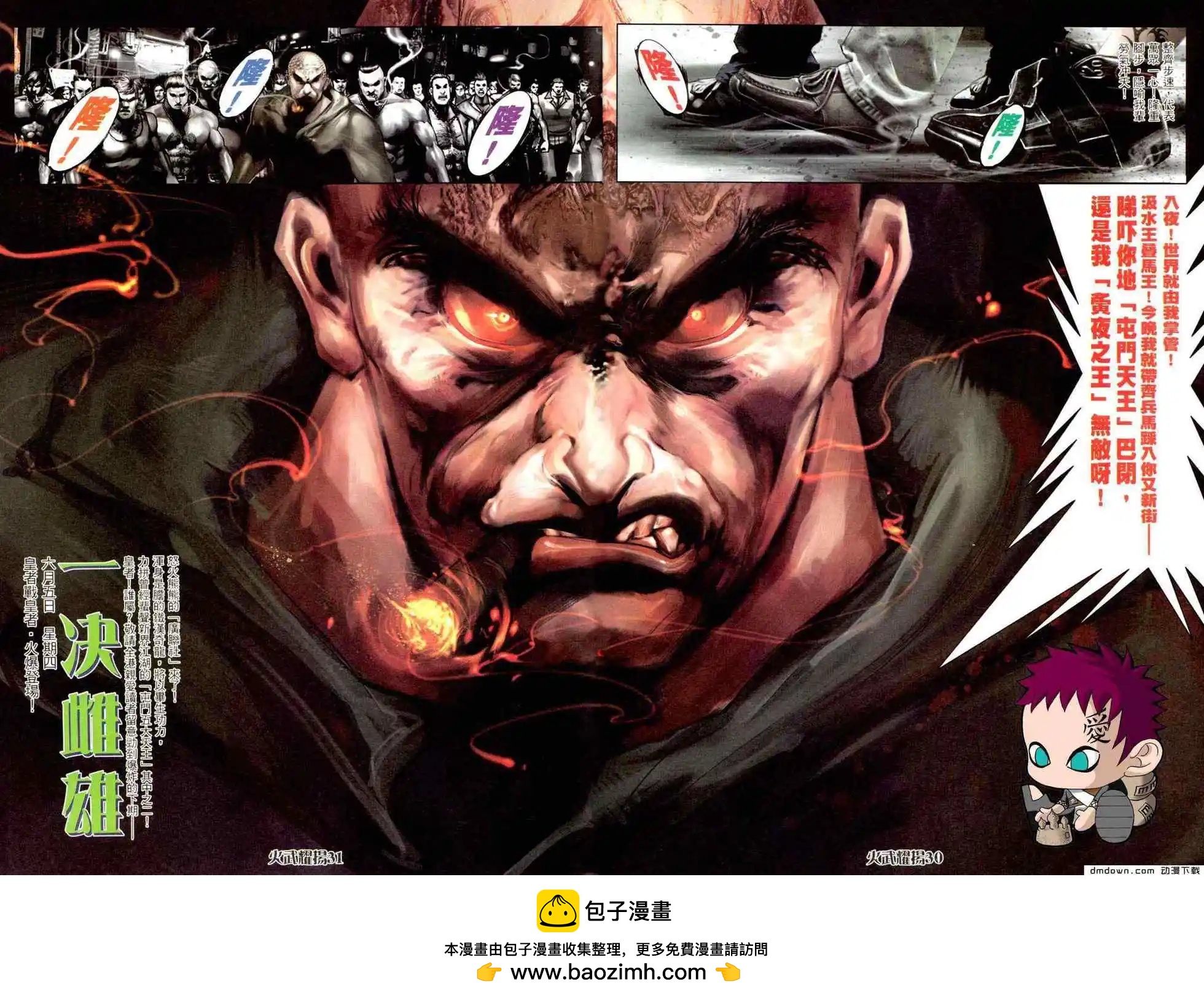 第449回-第444话