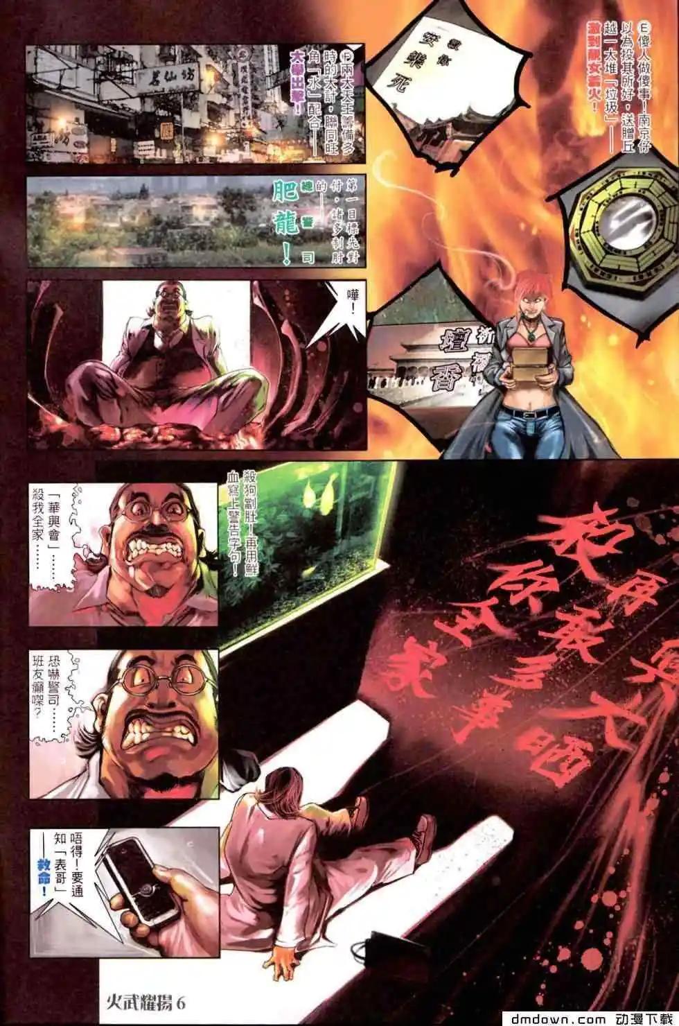 第449回-第444话