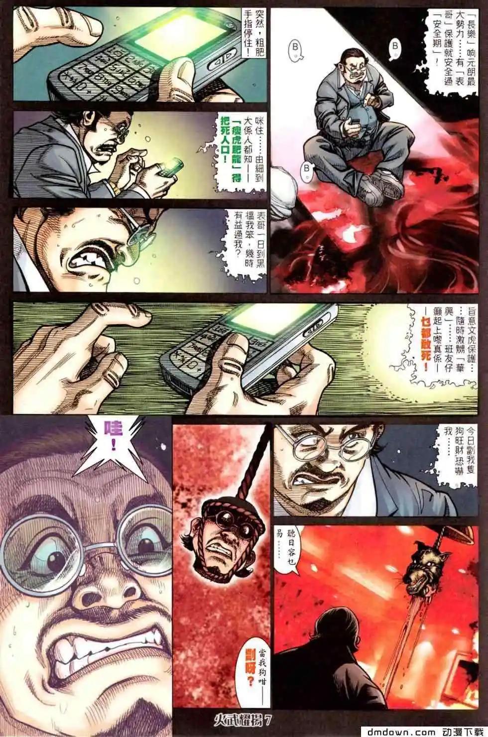 第449回-第444话