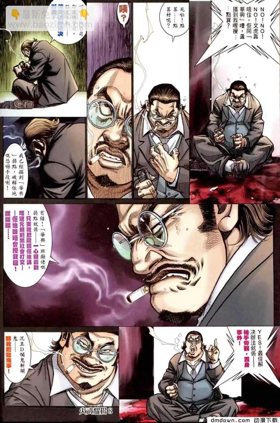 第449回-第444话