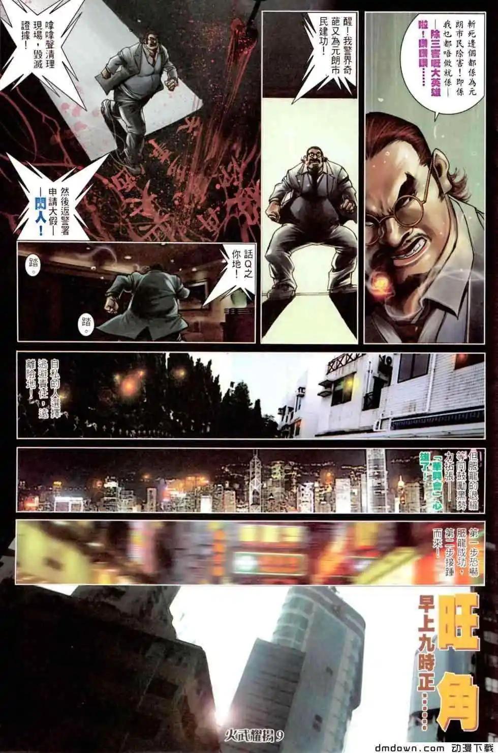 第449回-第444话