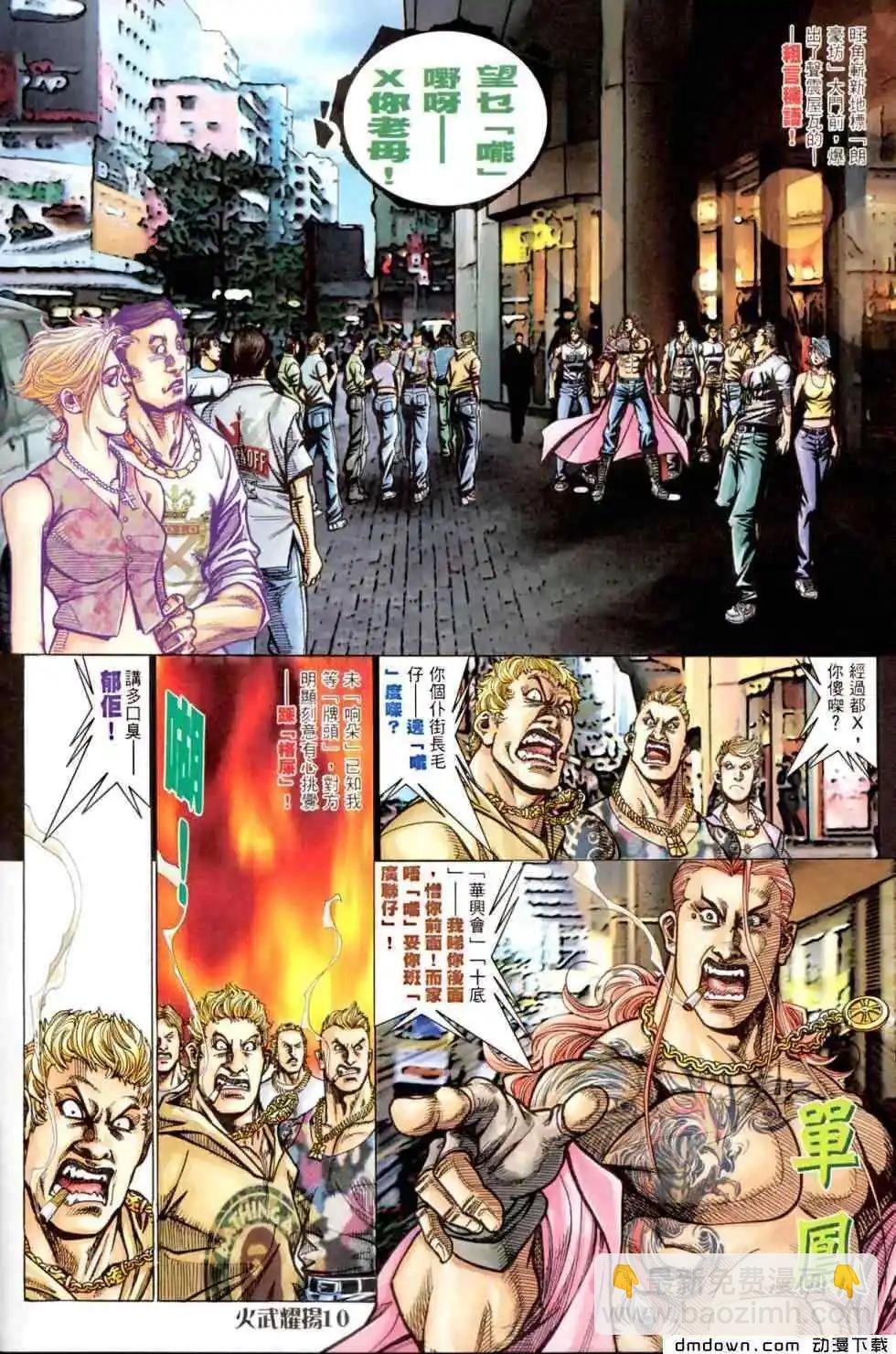 第449回-第444话