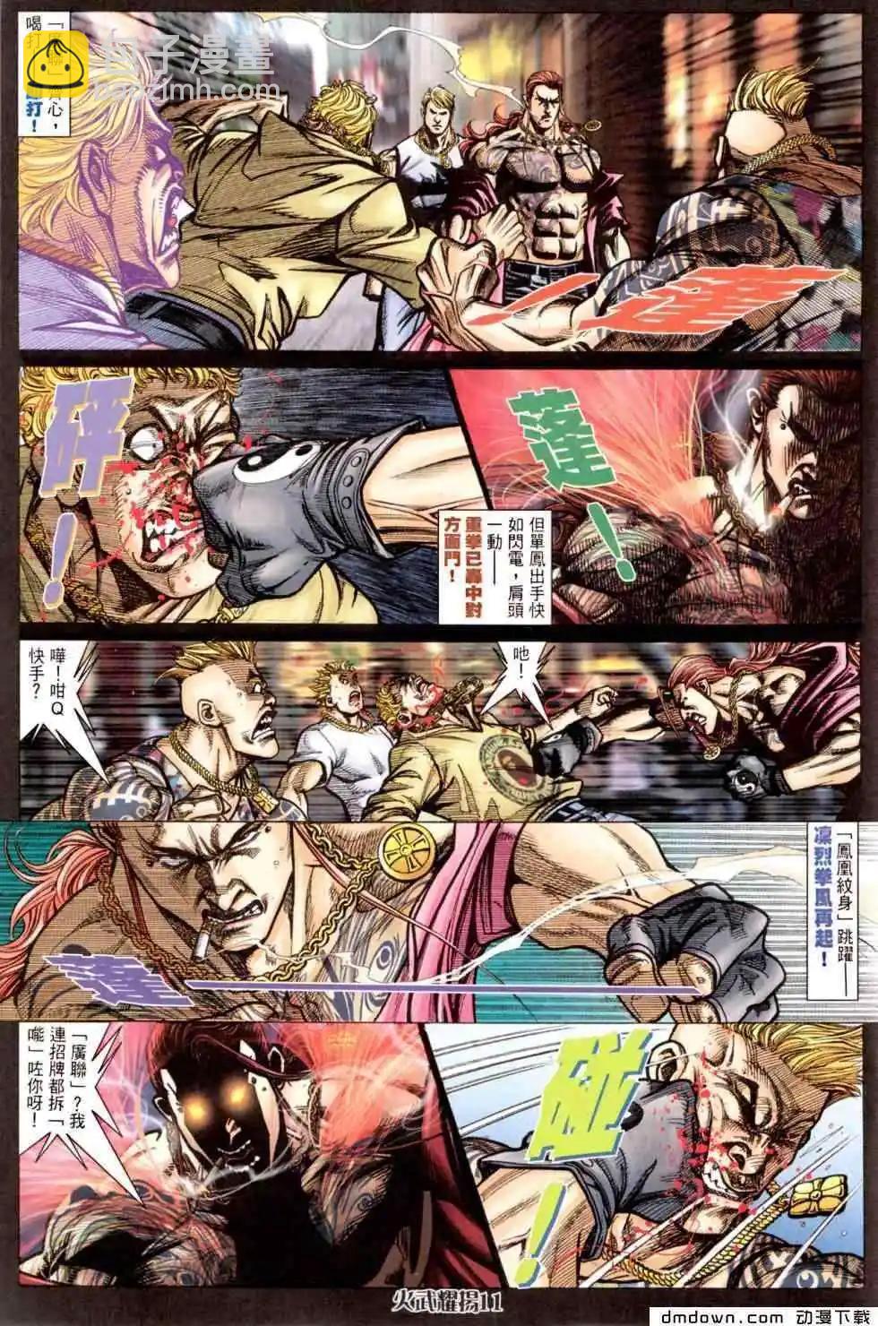 第449回-第444话