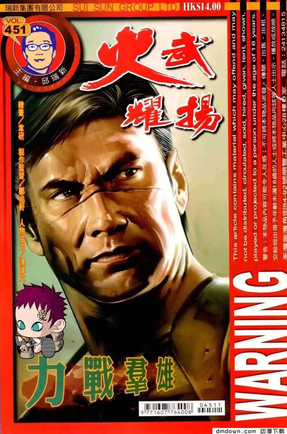 第451回-第446话
